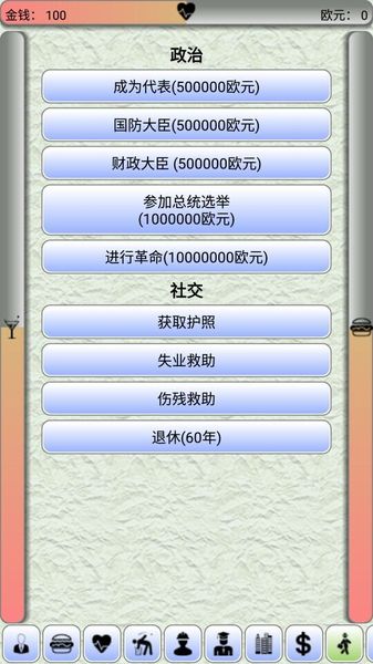 流浪漢 中文漢化版