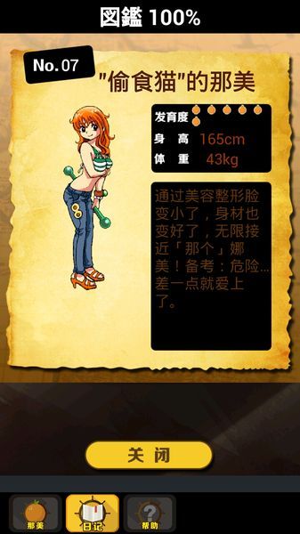 魚人女孩和奇妙蜜柑 中文漢化版