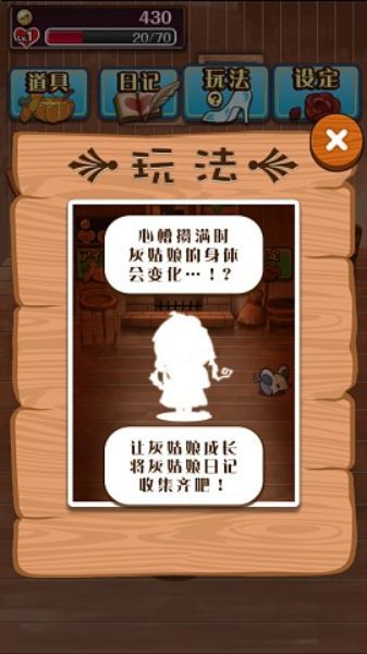 病嬌灰姑娘 中文漢化版
