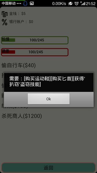 無家可歸