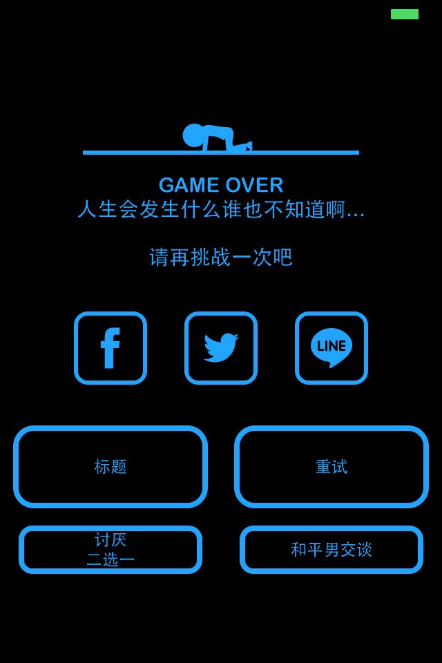 某男的一天 中文漢化版