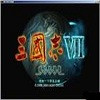 三国志1 单机版