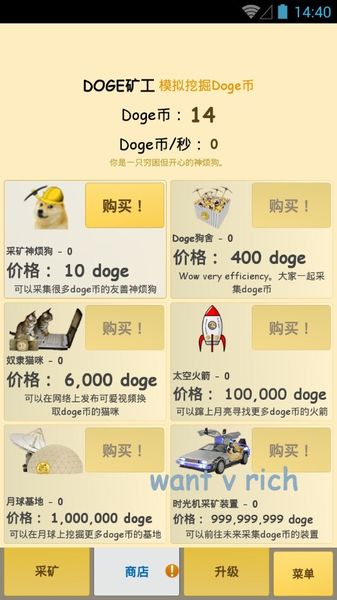 Doge礦工 中文漢化版