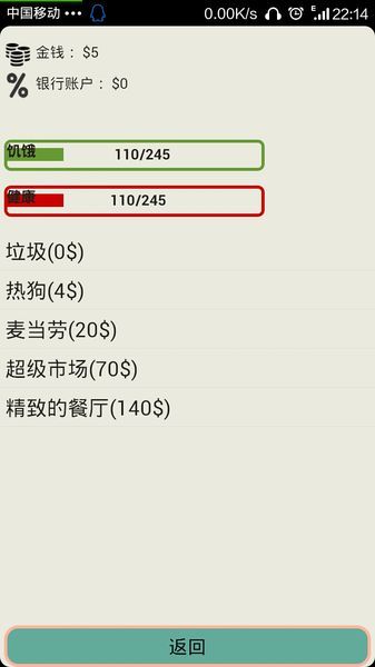 無家可歸