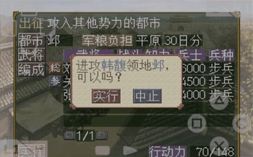 三國(guó)志7 威力加強(qiáng)版