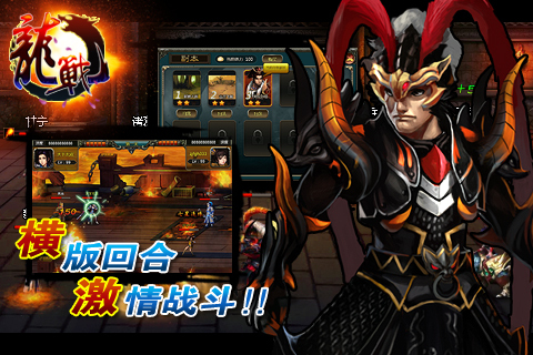 龍戰OL