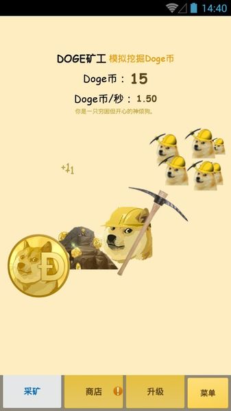 Doge礦工 中文漢化版