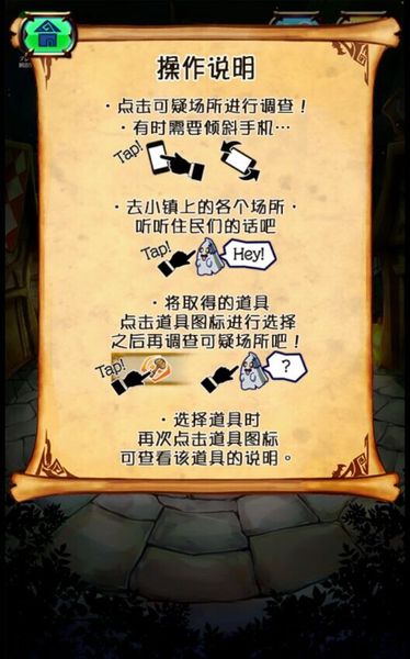逃離幽靈小鎮(zhèn)杰克與魔法糖果 中文漢化版