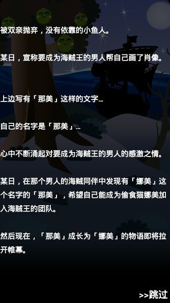 魚人女孩和奇妙蜜柑 中文漢化版