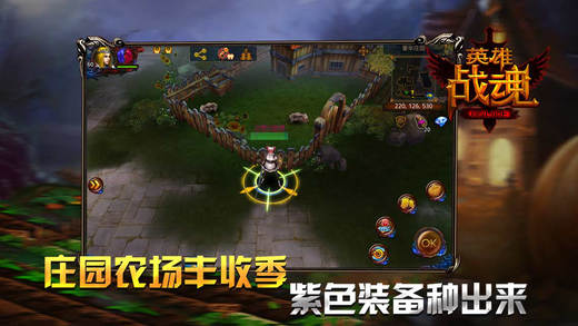 英雄戰(zhàn)魂 游戲