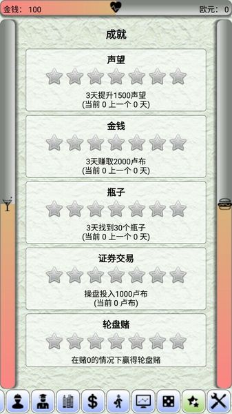 流浪漢 中文漢化版
