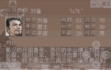 三國(guó)志7 威力加強(qiáng)版