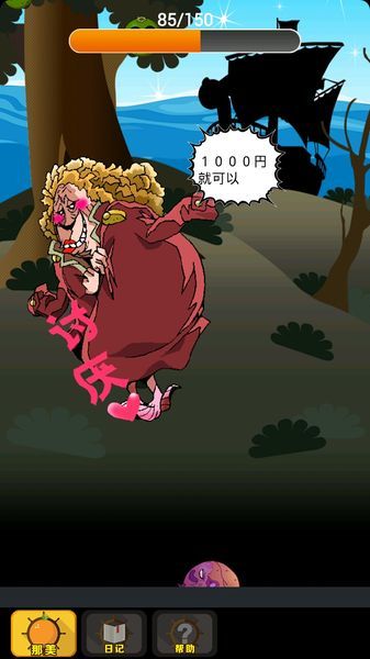 魚人女孩和奇妙蜜柑 中文漢化版