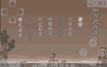 三國(guó)志7 威力加強(qiáng)版