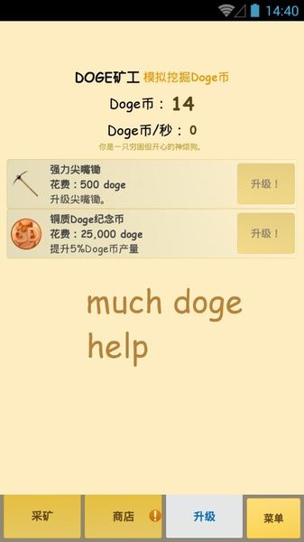 Doge礦工 中文漢化版