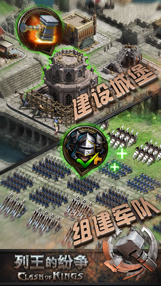 列王的紛爭(zhēng)游戲