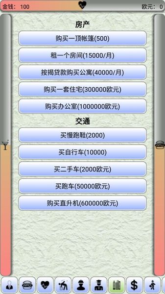 流浪漢 中文漢化版