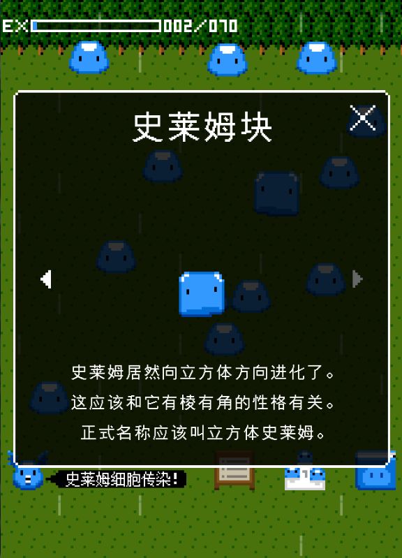 史萊姆的傳說(shuō) 中文漢化版