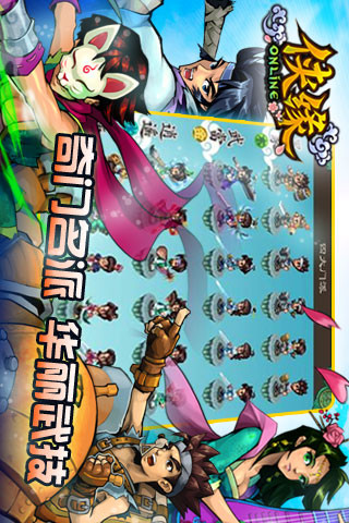 俠緣