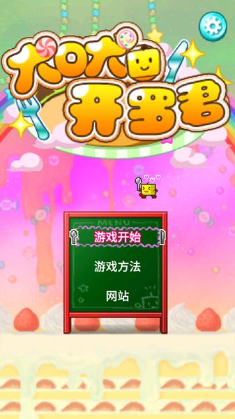 大口大口開(kāi)羅君 中文漢化版
