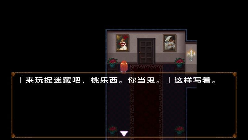 捉迷藏 中文漢化版