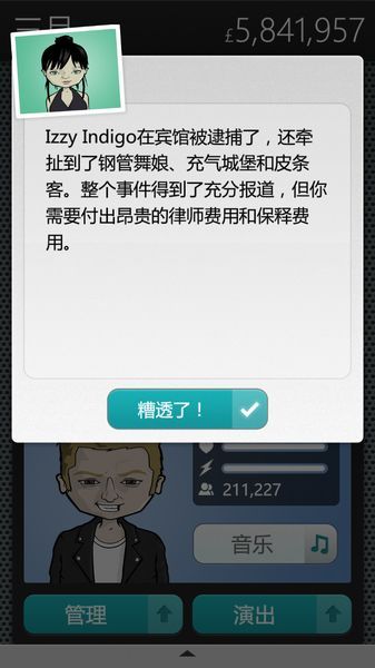 音樂公司 中文漢化版