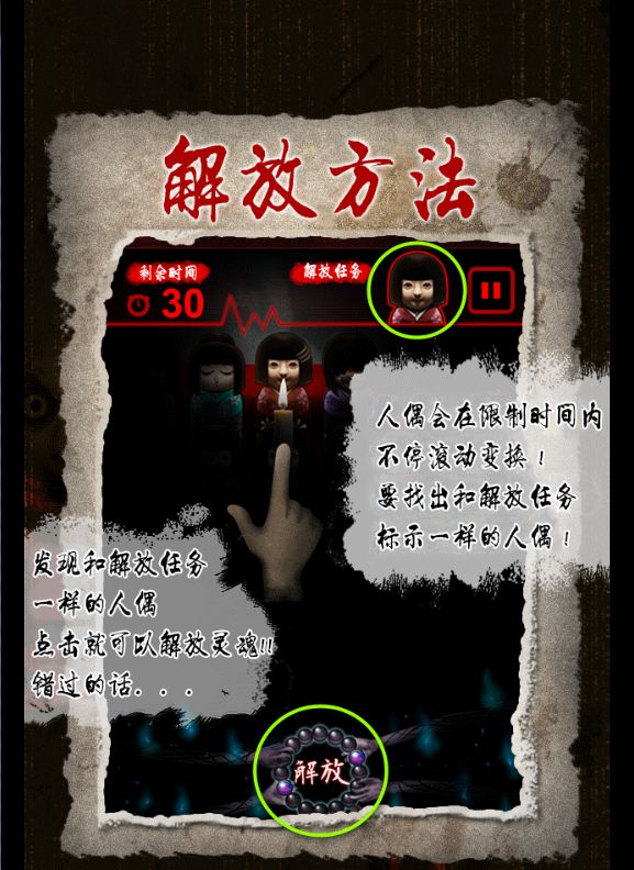 人偶解放 中文漢化版