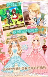 夢幻王子和魅惑婚姻 中文漢化版