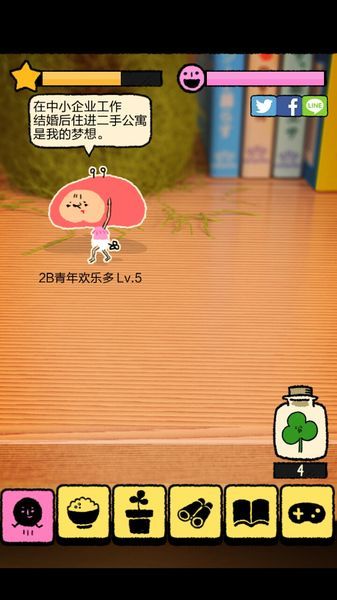 皮波潘西 中文漢化版