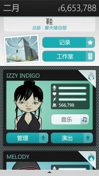 音樂公司 中文漢化版