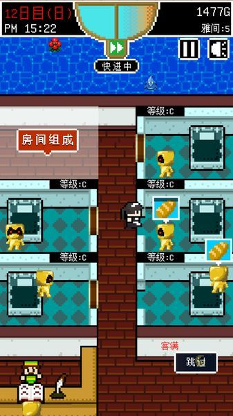 旅店經營 中文漢化版
