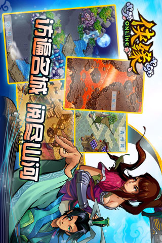 俠緣