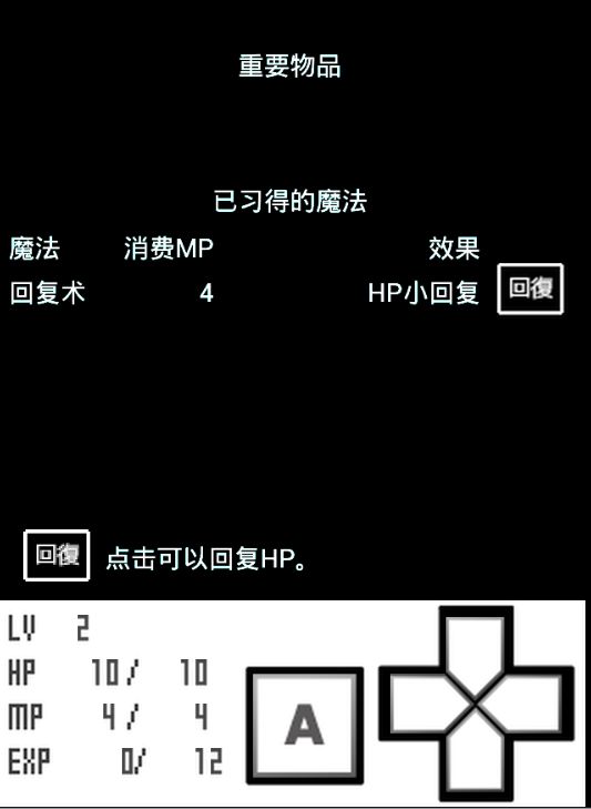 消遣用RPG 中文漢化版