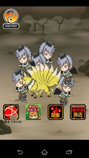 妖怪白書 中文漢化版