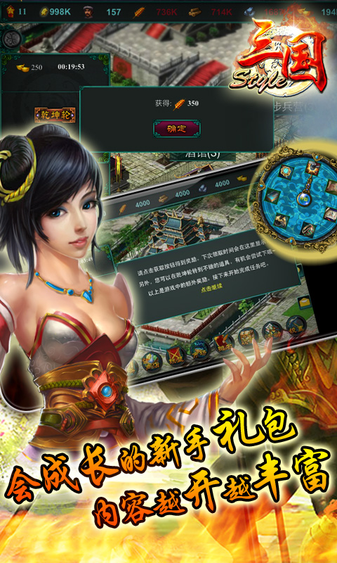 三國Style