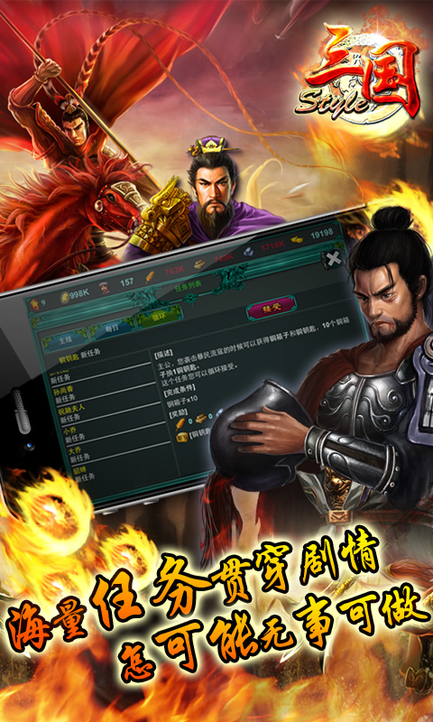 三國Style