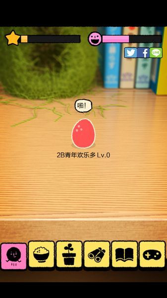皮波潘西 中文漢化版