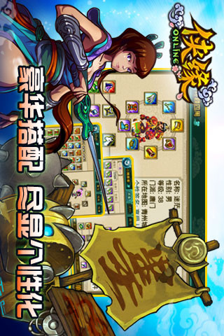 俠緣