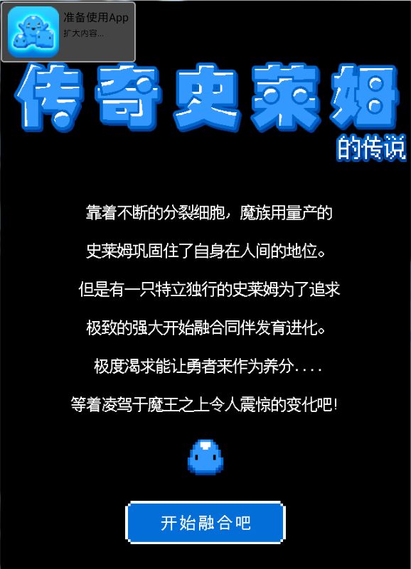 史萊姆的傳說(shuō) 中文漢化版
