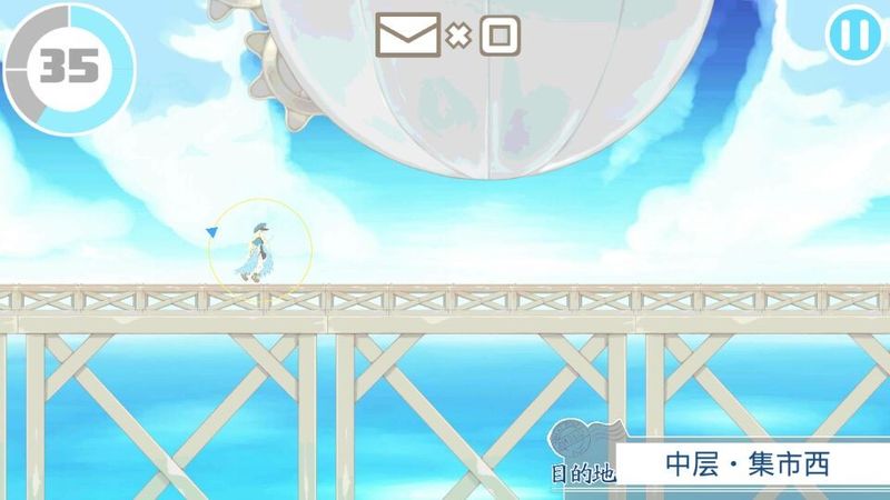 浮游島的郵遞員 中文漢化版