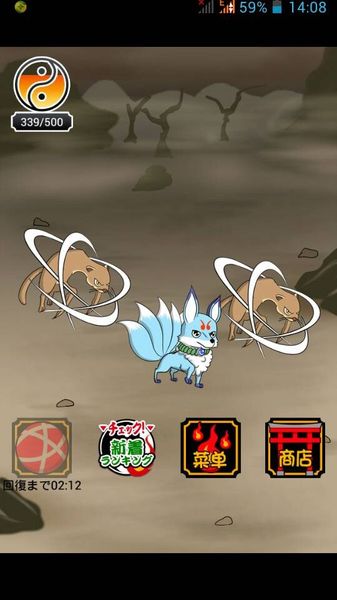 妖怪白書 中文漢化版