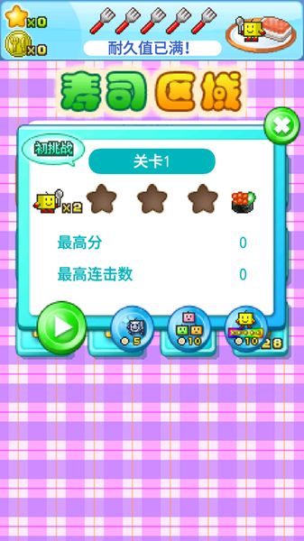 大口大口開(kāi)羅君 中文漢化版