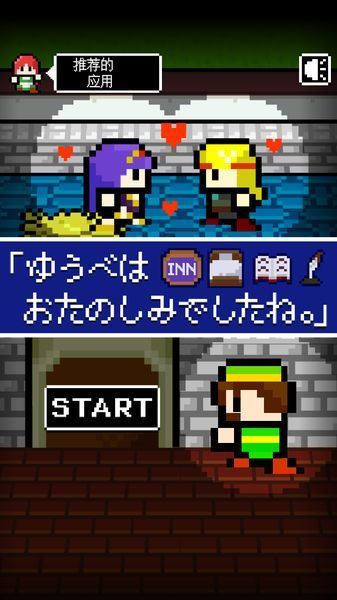 旅店經營 中文漢化版