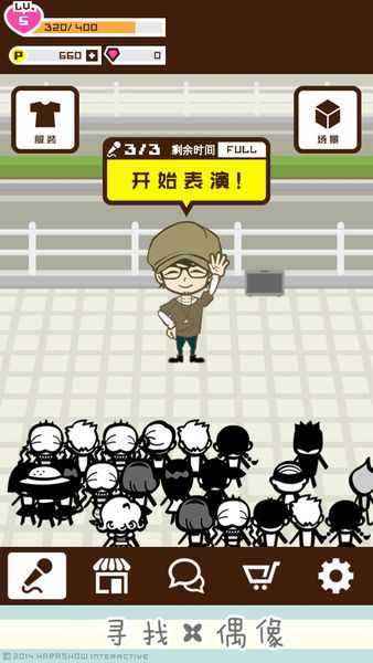 尋找偶像 中文漢化版