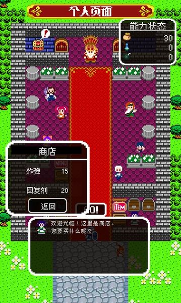 大隊(duì)行進(jìn)傳說 中文漢化版