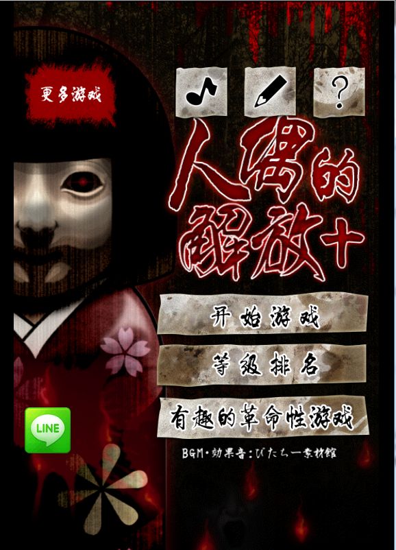 人偶解放 中文漢化版