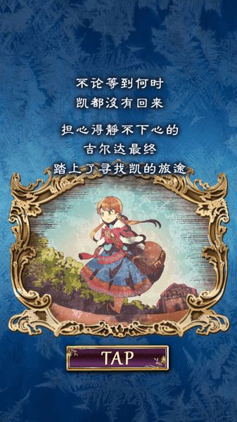雪之女王与冰之城 中文汉化版