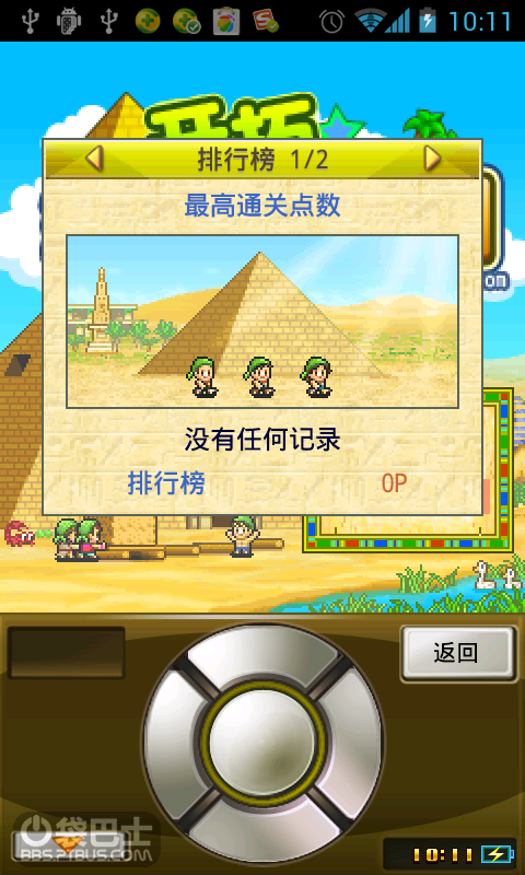 開拓金字塔王國 中文漢化版