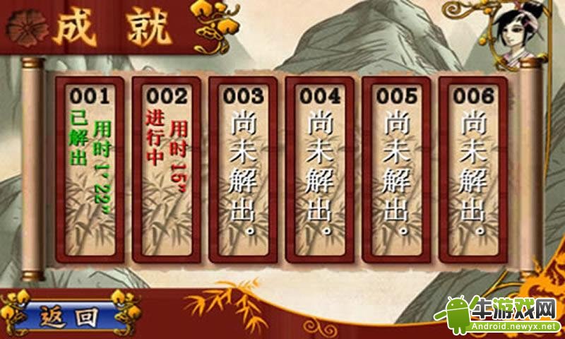 神奇七巧板