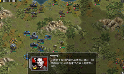 將軍的榮耀